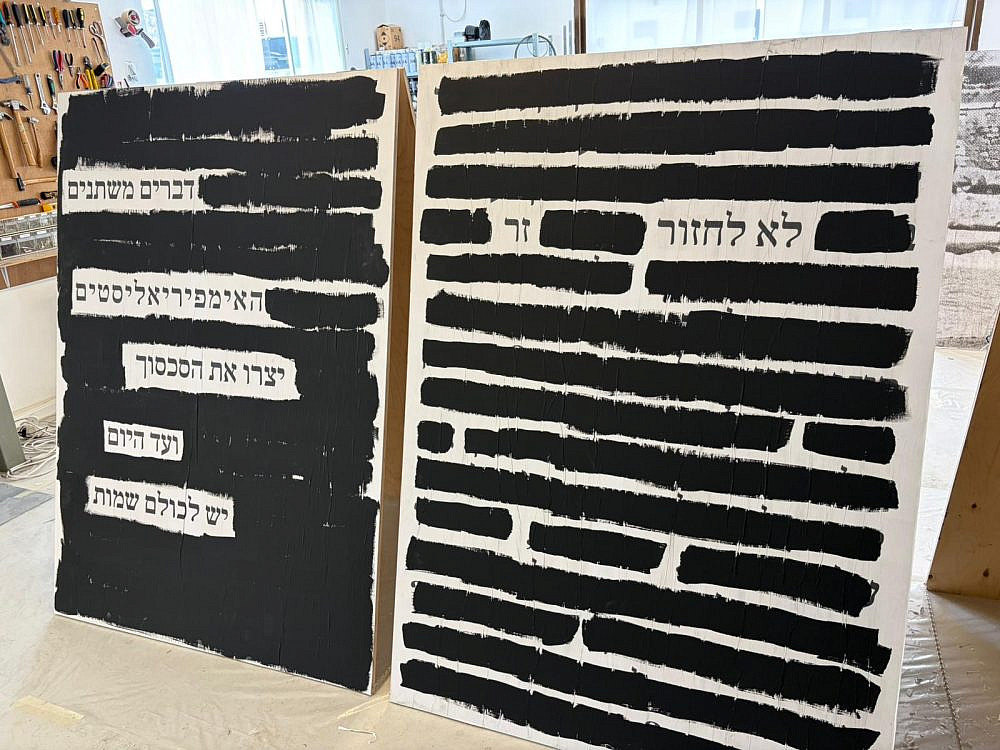 "רואים את האדמה והיא במקומה", אדם יקותיאלי ועליא חליל