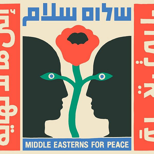 הכרזה של ברוקן פינגאז (צילום: יחסי ציבור)