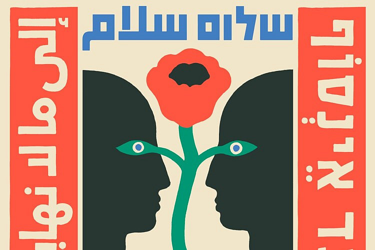 הכרזה של ברוקן פינגאז (צילום: יחסי ציבור)