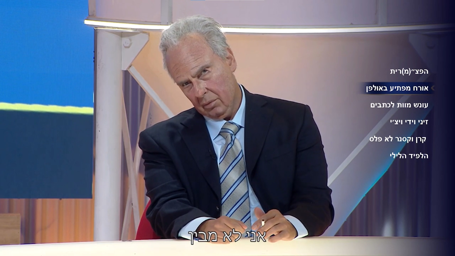 "ארץ נהדרת" (צילום מסך: קשת 12)