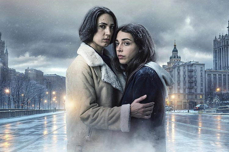 הבת של כולנו. "הבת" // Unconditional (צילום: יחסי ציבור/אפל TV)