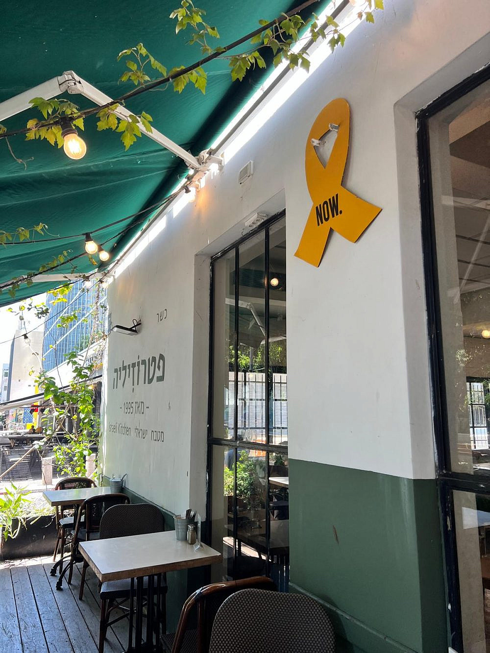 פטרוזיליה רוטשילד (צילום באדיבות מסעדת פטרוזיליה)