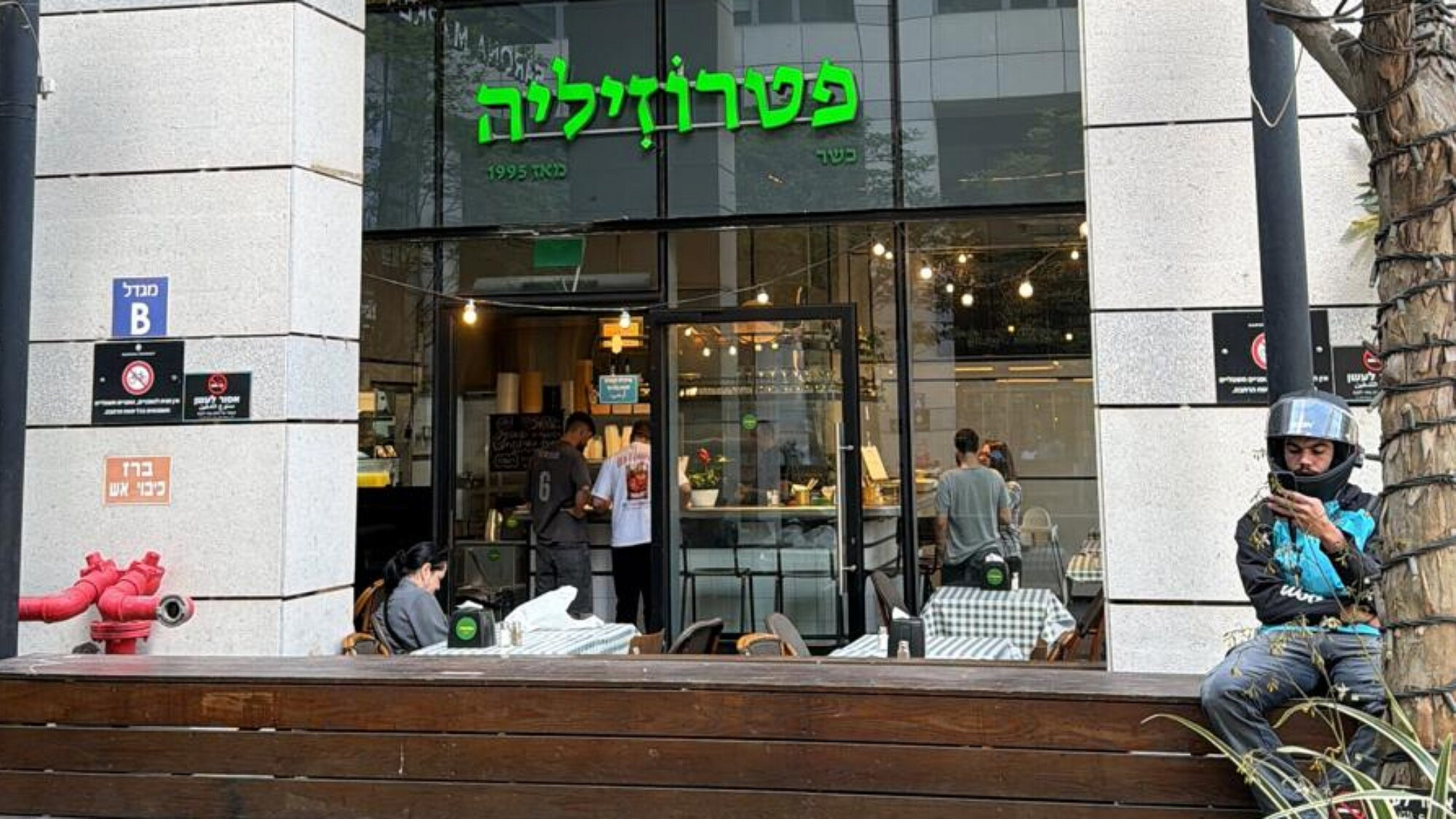 התעלומה מתחדשת. מסעדת פטרוזיליה שרונה (צילום באדיבות המסעדה)