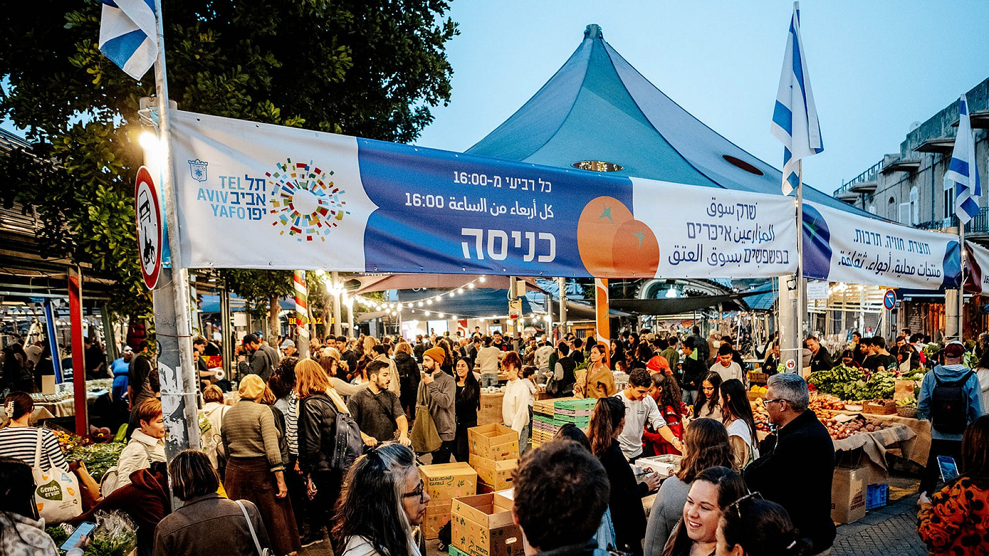 שוק האיכרים (צילום: דימה חבר) שוק האיכרים (צילום: דימה חבר)