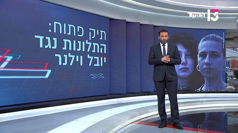 "המקור" (צילום מסך: רשת 13) "המקור" (צילום מסך: רשת 13)