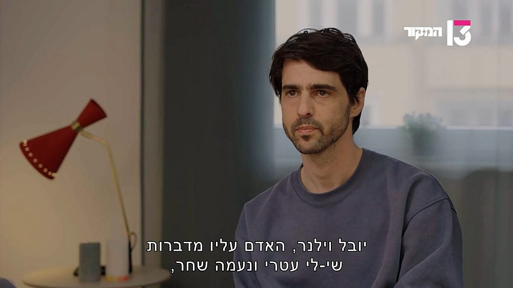 "המקור" (צילום מסך: רשת 13) "המקור" (צילום מסך: רשת 13)