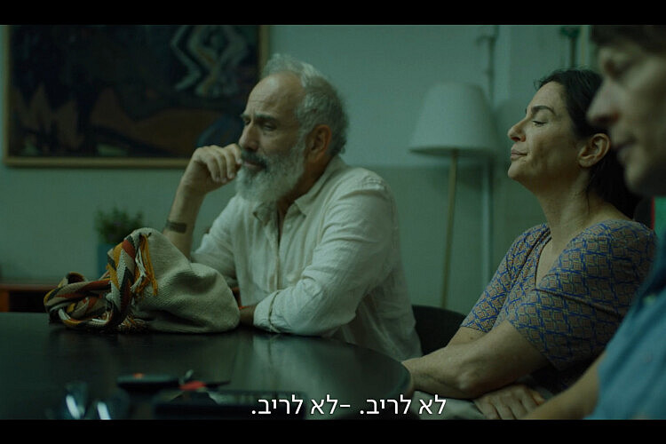 "לא לריב" (צילום מסך: כאן 11)