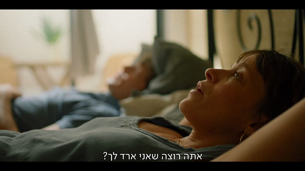 "לא לריב" (צילום מסך: כאן 11) "לא לריב" (צילום מסך: כאן 11)