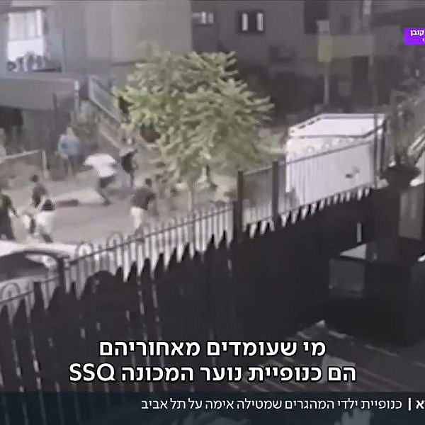 כנופיית SSQ בקטטה בשכונת שפירא (צילום מסך: כאן 11)