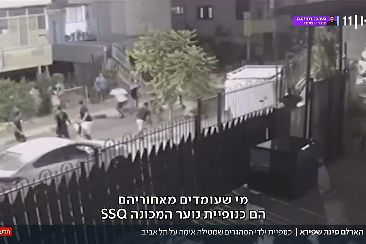 כנופיית SSQ בקטטה בשכונת שפירא (צילום מסך: כאן 11)