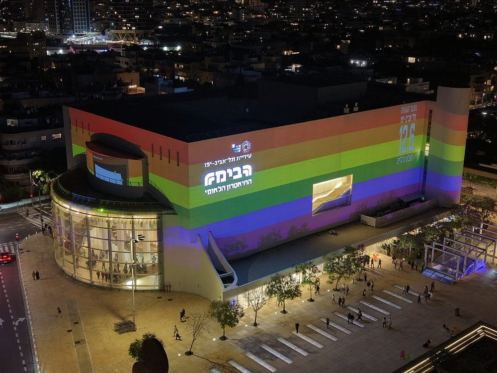 תיאטרון הבימה מואר בצבעי הגאווה, השבוע (צילום: משה בירן) תיאטרון הבימה מואר בצבעי הגאווה, השבוע (צילום: משה בירן)