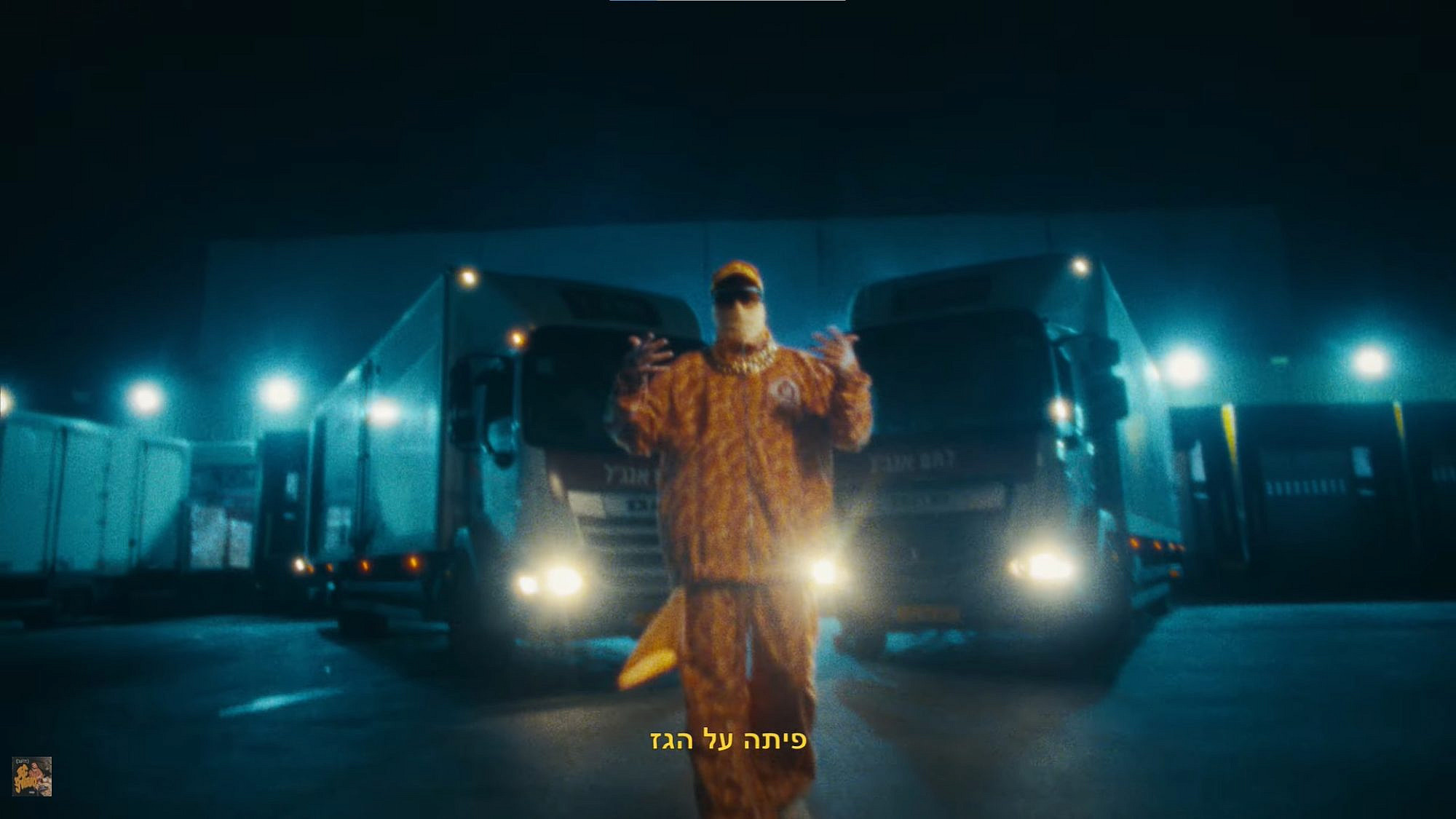 זה לא שוקו קרלו. ליל אנג'ל (צילום מסך/יוטיוב)