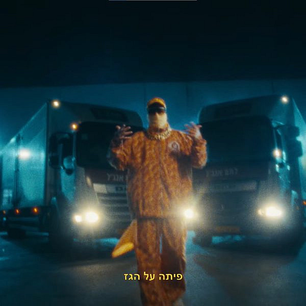 זה לא שוקו קרלו. ליל אנג'ל (צילום מסך/יוטיוב)