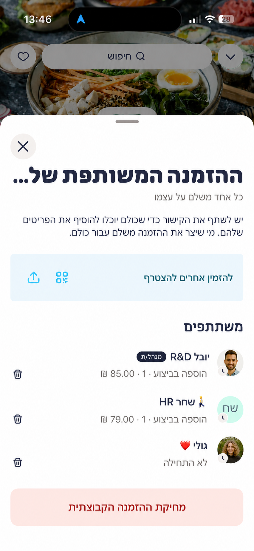 בלי טובות ובלי חובות (צילום: Wolt)
