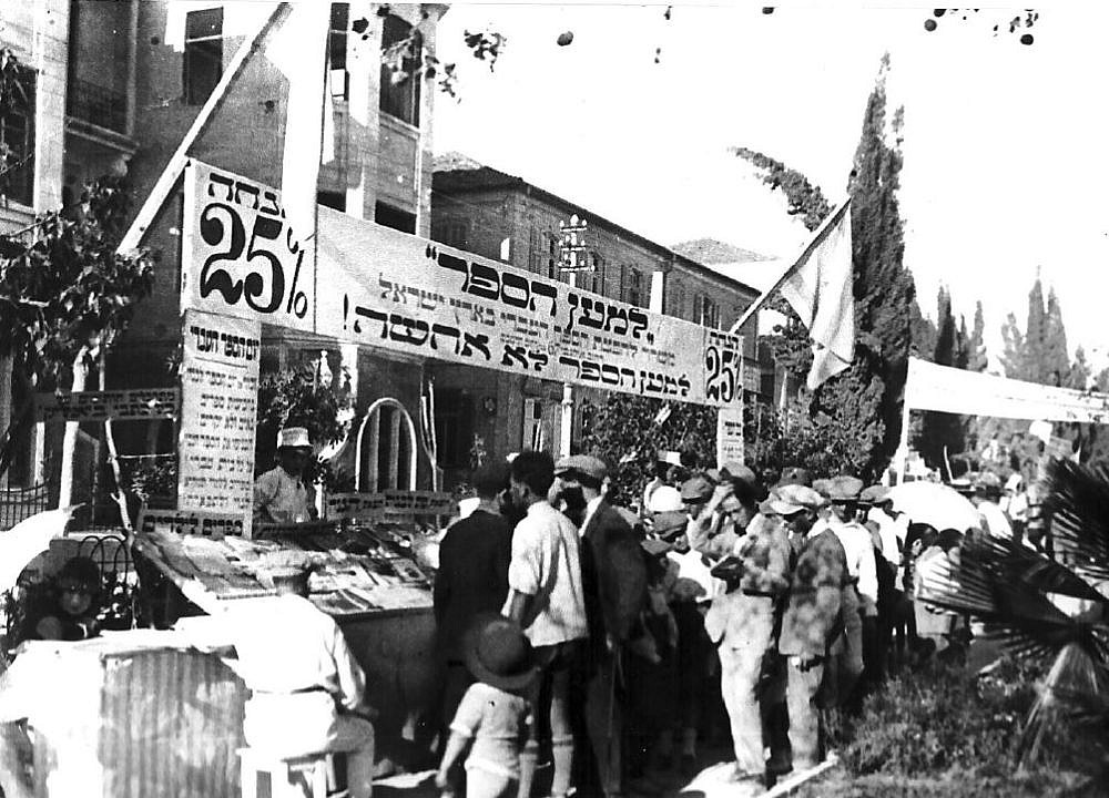 יום הספר העברי הראשון בשדרות רוטשילד, 1926 (צילום באדיבות ארכיון קק״ל)