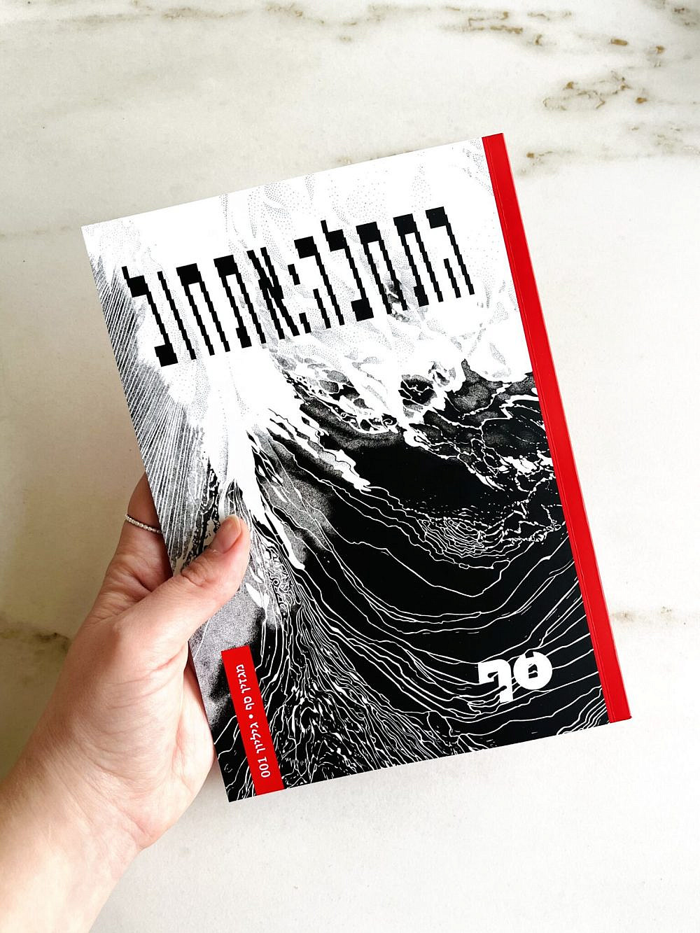 יריד מגזינים, ת"א תרבות המחוגה יריד מגזינים, ת"א תרבות המחוגה