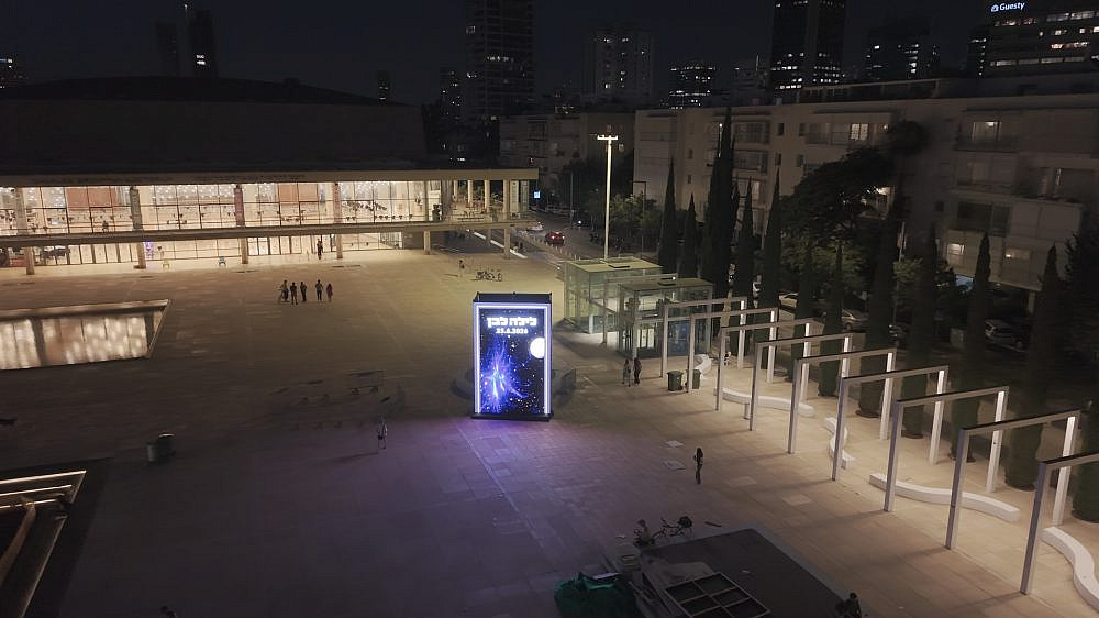 מיצב לילה לבן בכיכר הבימה (צילום רחפן: משה בירן) מיצב לילה לבן בכיכר הבימה (צילום רחפן: משה בירן)