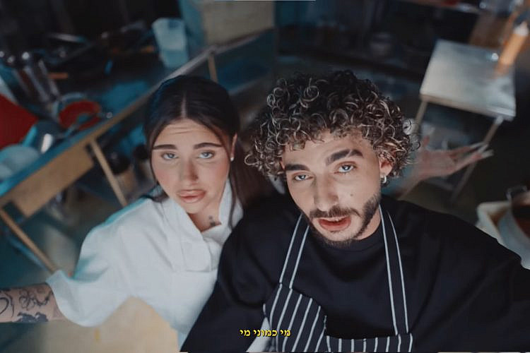 איך אפשר לא לאוהב אתכם? נס וסטילה. מתוך הקליפ "מי כמוני". (צילום מסך: יוטיוב)