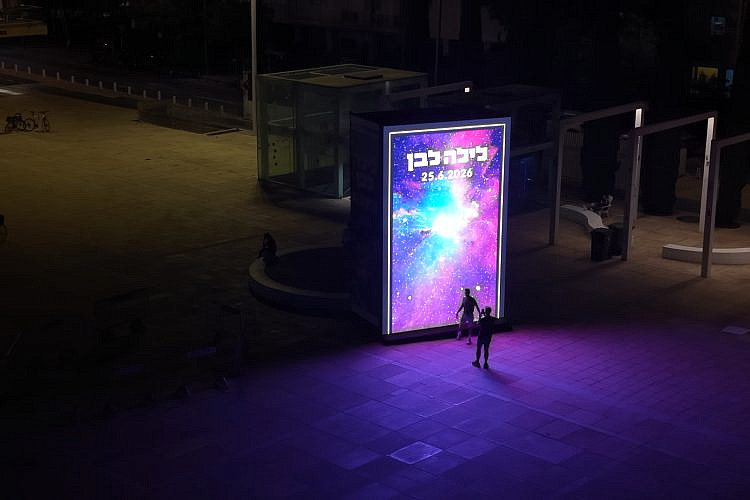 מיצב לילה לבן בכיכר הבימה (צילום רחפן: משה בירן)