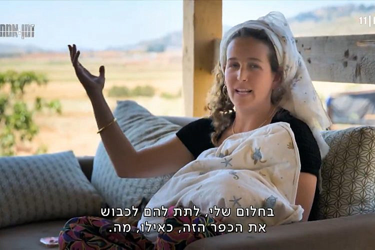 "זמן אמת" (צילום מסך: כאן 11)