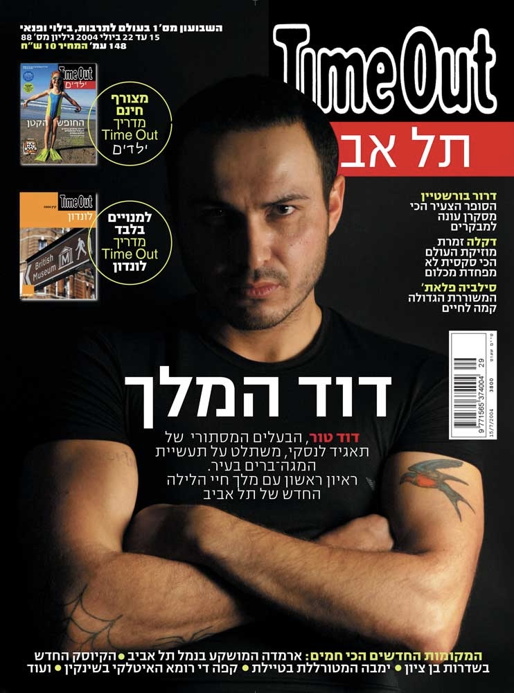 דוד טור על שער מגזין "טיים אאוט", 2004 דוד טור על שער מגזין "טיים אאוט", 2004