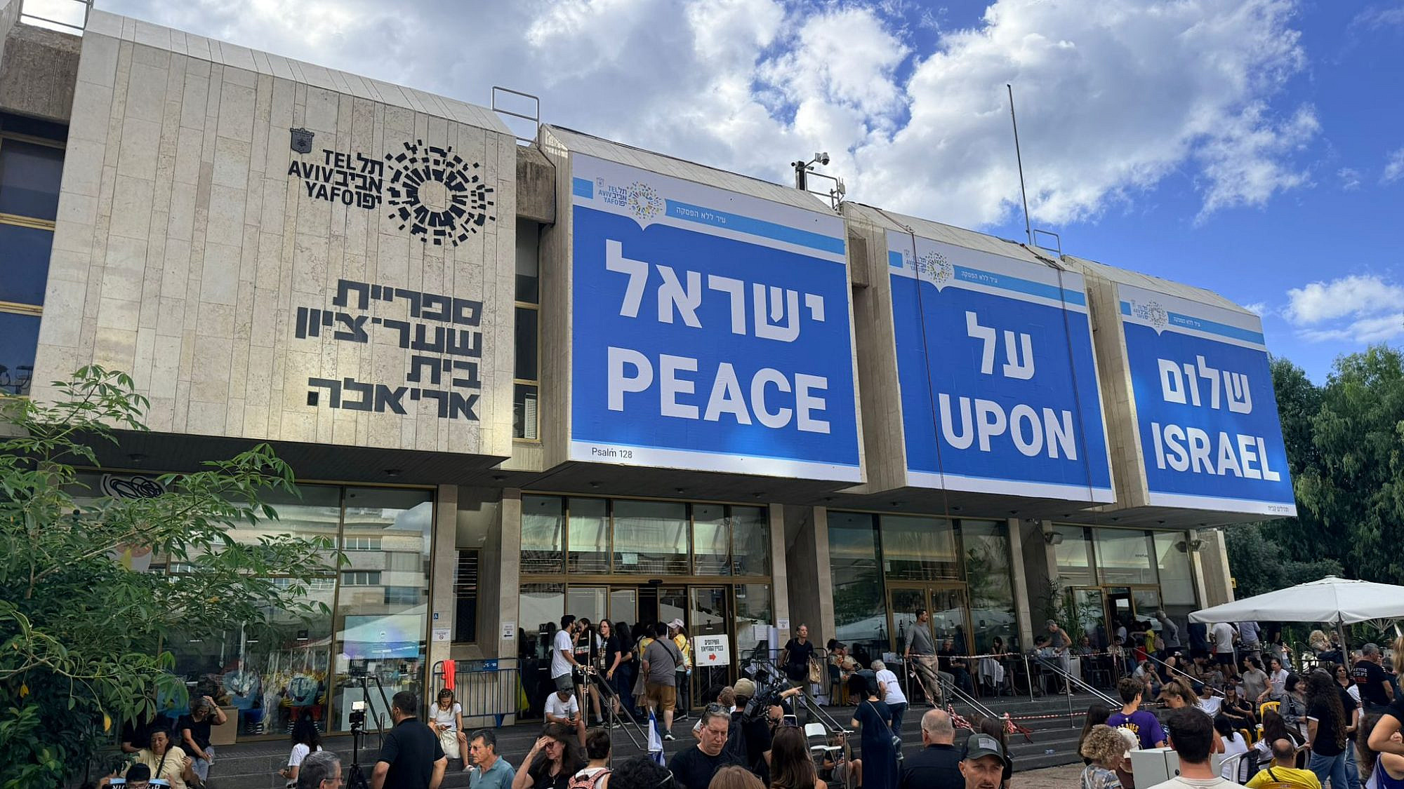 כמה דמעות נשפכו פה. כיכר החטופים (צילום: באדיבות עיריית תל אביב) כמה דמעות נשפכו פה. כיכר החטופים (צילום: באדיבות עיריית תל אביב)