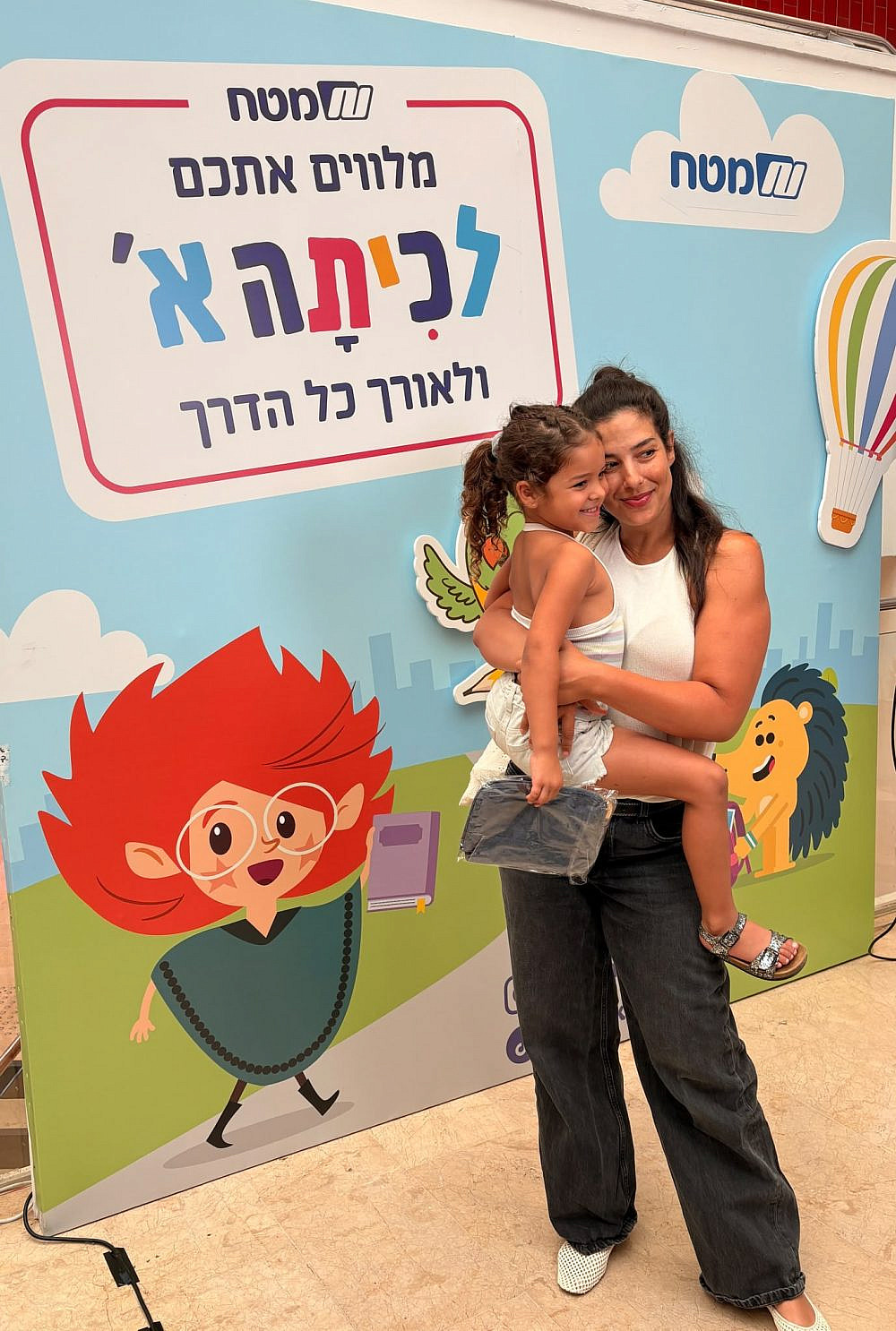 צילום: מטח – המרכז לטכנולוגיה חינוכית צילום: מטח – המרכז לטכנולוגיה חינוכית