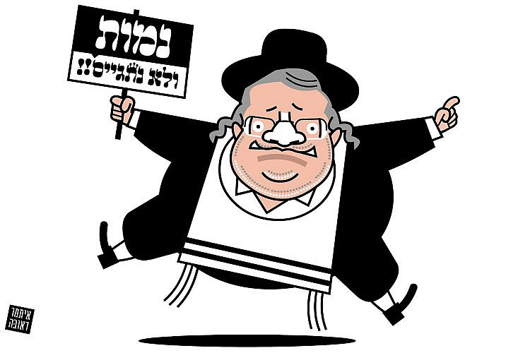 לא מפחדים מפוליטיקה (אבל אולי בכל זאת קצת משוטרים). קריקטורה של איתמר דאובה מתוך הפסטיבל