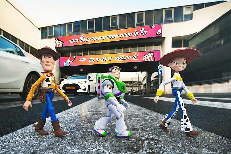 הולכים לחפש את עין השור אצל הקוסם. חגיגת פיקסאר בסנטר (צילום: ליה יפה)