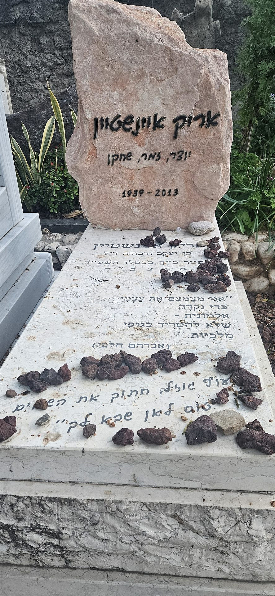 קברו של אריק איינשטיין בבית הקברות טרומפלדור (צילום: עמית סלונים) קברו של אריק איינשטיין בבית הקברות טרומפלדור (צילום: עמית סלונים)