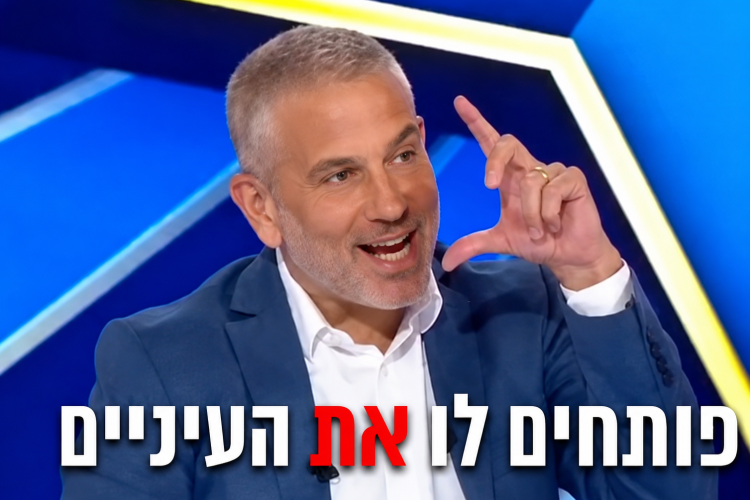 ינון מגל בטוח שהראו דברים טובים לאלכס ב״תפוז מכני״. סך הכל הגיוני (צילום מסך: טוויטר)