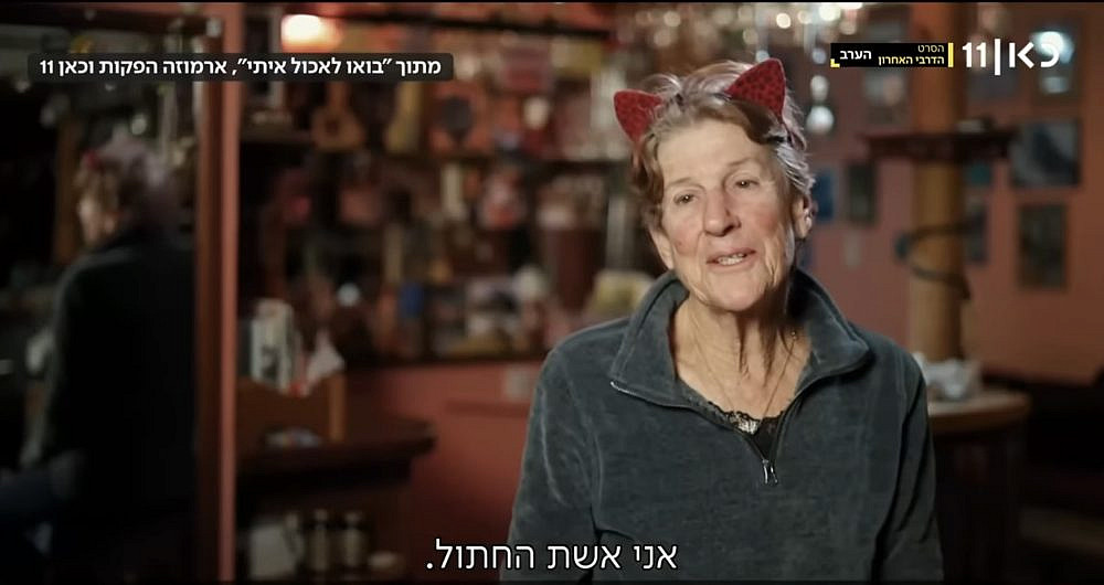 ואני איש העטלף. "בואו לאכול איתי", עונה 10. (צילום: כאן 11)