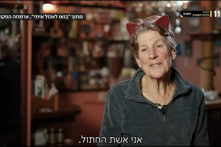 ואני איש העטלף. "בואו לאכול איתי", עונה 10. (צילום: כאן 11)
