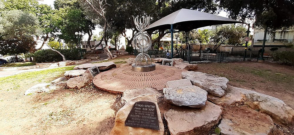 גן ברנדר והפסל "שורשים" של יעקב אגם (צילום: ישראל זלר, פיקיוויקי, CC BY 2.5)