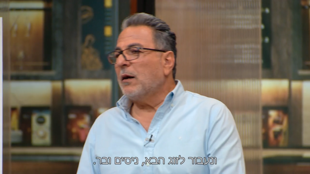 העיקר החיוביות. חיים כהן (צילום מסך: קשת 12) העיקר החיוביות. חיים כהן (צילום מסך: קשת 12)