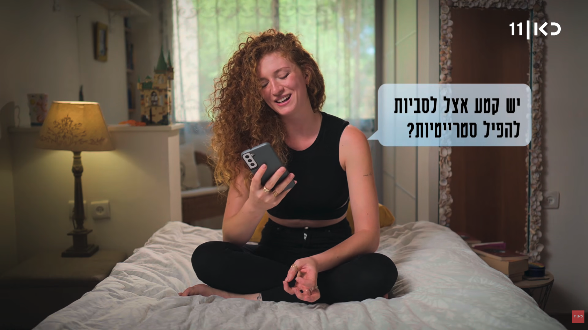 ד"ש ממפלגת נעם. מתוך "מתי נתאהב?" של כאן 11 (צילום מסך: יוטיוב) ד"ש ממפלגת נעם. מתוך "מתי נתאהב?" של כאן 11 (צילום מסך: יוטיוב)
