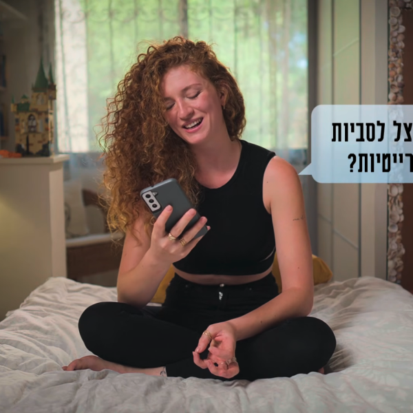 ד"ש ממפלגת נעם. מתוך "מתי נתאהב?" של כאן 11 (צילום מסך: יוטיוב)