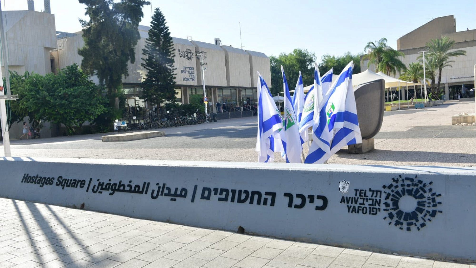 עכשיו זה רשמי. כיכר החטופים (צילום: כפיר סיון, באדיבות עיריית תל אביב-יפו) עכשיו זה רשמי. כיכר החטופים (צילום: כפיר סיון, באדיבות עיריית תל אביב-יפו)