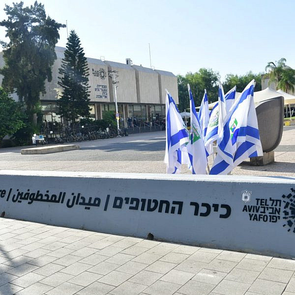 עכשיו זה רשמי. כיכר החטופים (צילום: כפיר סיון, באדיבות עיריית תל אביב-יפו)