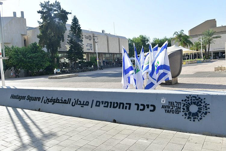 עכשיו זה רשמי. כיכר החטופים (צילום: כפיר סיון, באדיבות עיריית תל אביב-יפו)