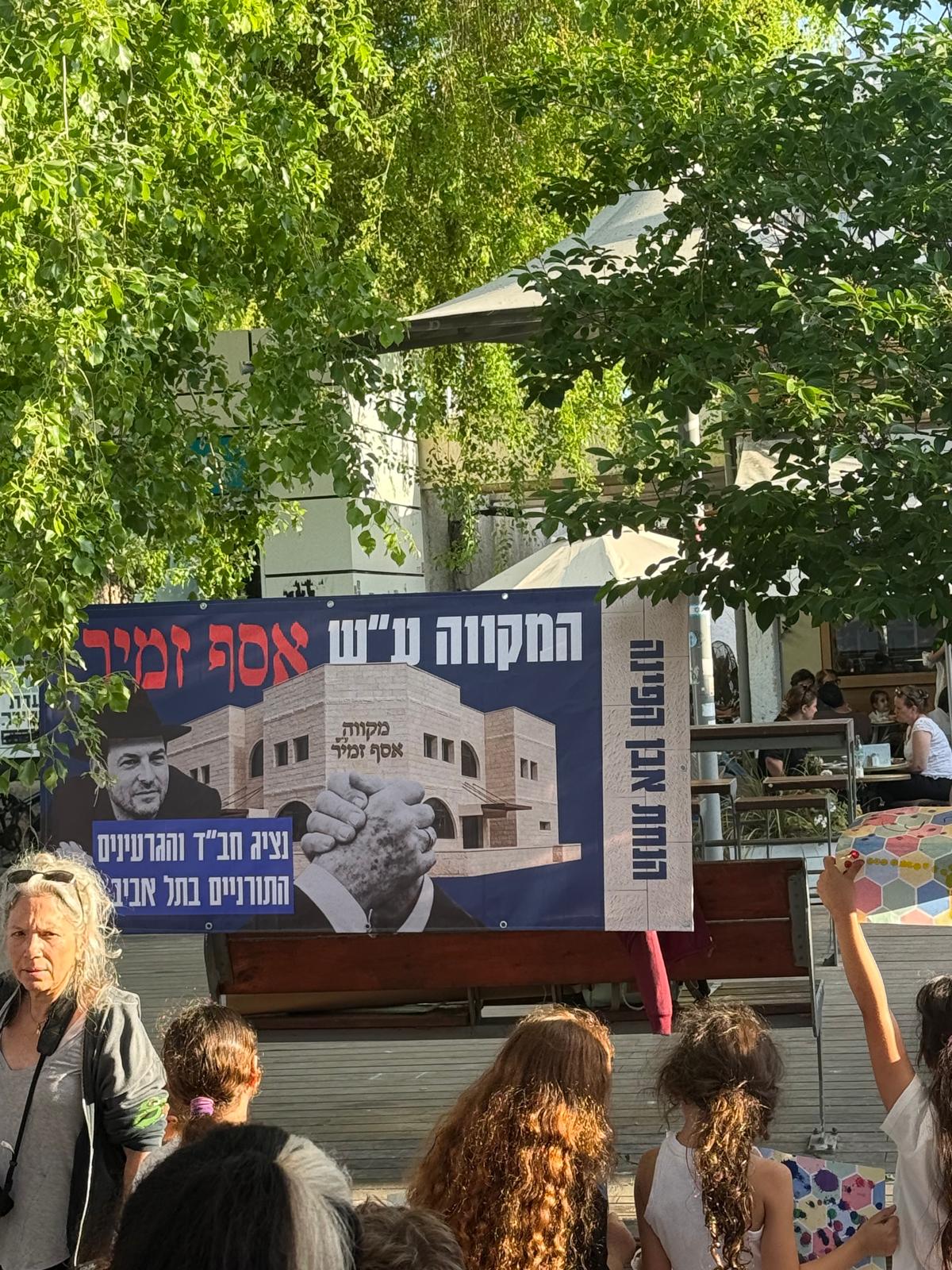 הפגנה על השכונה (צילום: עומר נחמני) הפגנה על השכונה (צילום: עומר נחמני)