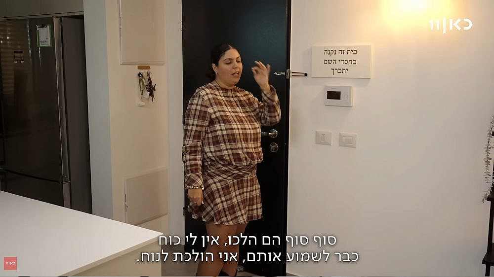 "בואו לאכול איתי". (צילום: כאן 11)