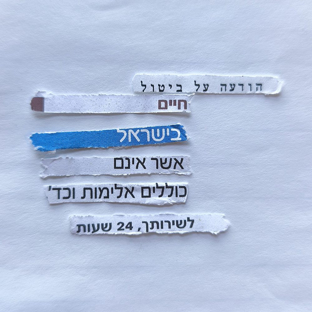 סלמא סמארה, משכן האמנים הרצליה