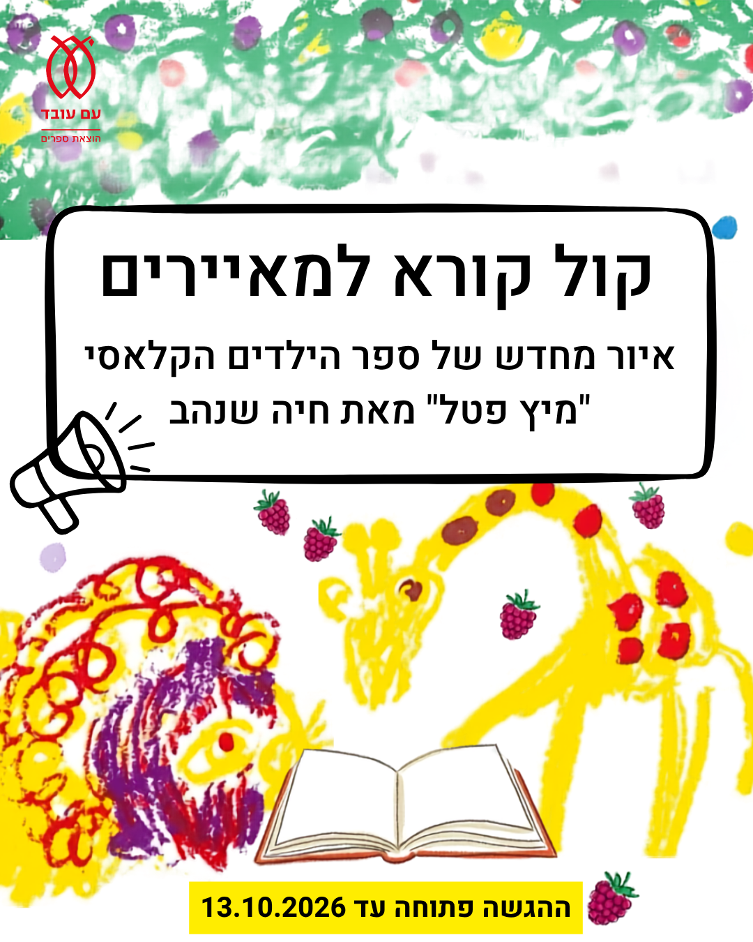 אם היה לנו כישרון ציור היינו כבר שולחים אם היה לנו כישרון ציור היינו כבר שולחים