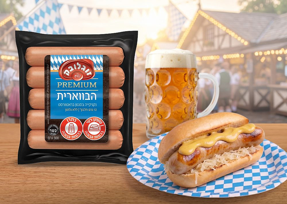 הגבעות חיות! "הבווארית". (צילום: באדיבות זוגלובק)