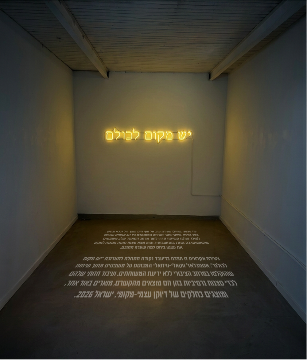 גיל זבלודובסקי, המעבדה לאמנות
