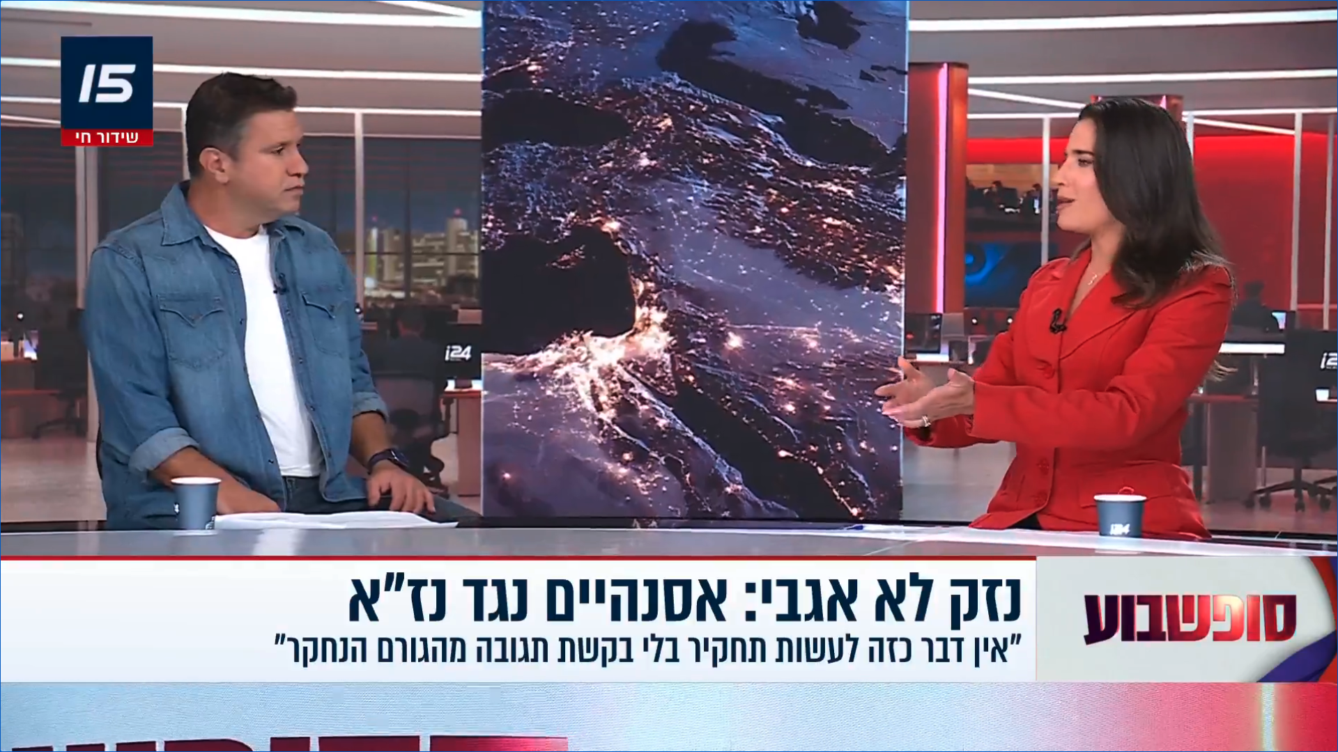 אוקיי, יובל אברהם רשע מרושע, אבל למה לא רוקנת את הכלים מהמדיח? (צילום מסך: i24news) אוקיי, יובל אברהם רשע מרושע, אבל למה לא רוקנת את הכלים מהמדיח? (צילום מסך: i24news)