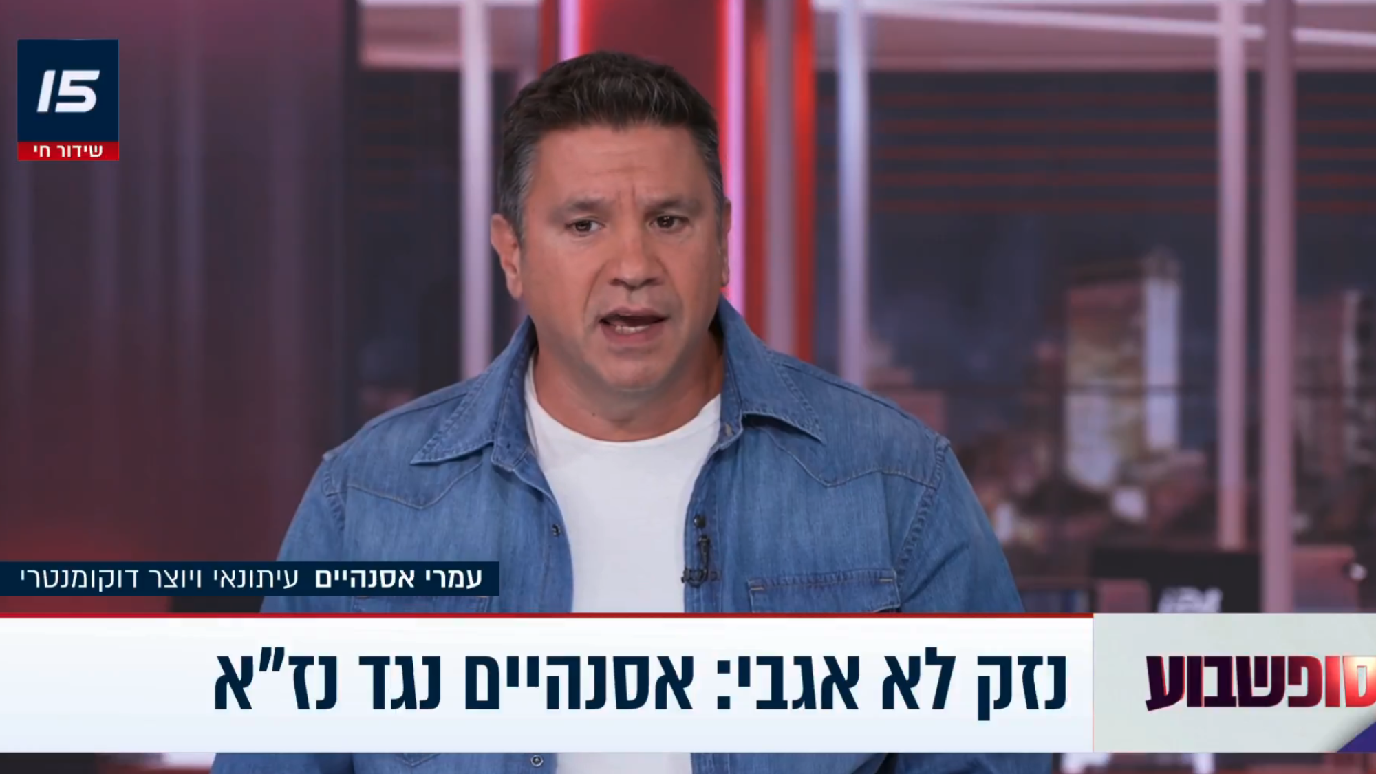 יופי של שאלות, אבל זכרת לכבות את הדוד מאמי? (צילום מסך: i24news) יופי של שאלות, אבל זכרת לכבות את הדוד מאמי? (צילום מסך: i24news)