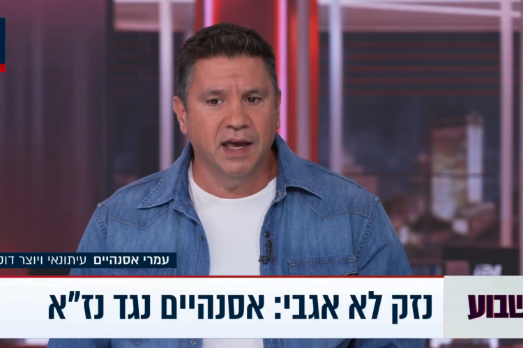 יופי של שאלות, אבל זכרת לכבות את הדוד מאמי? (צילום מסך: i24news)