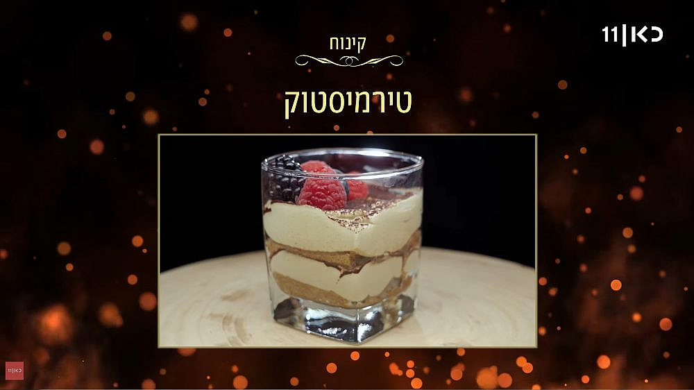 (צילום מסך/כאן 11) (צילום מסך/כאן 11)